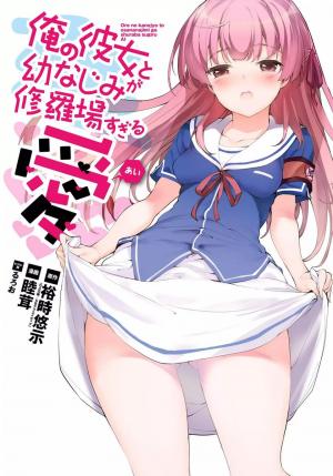 Ore No Kanojo To Osananajimi Ga Shuraba Sugiru Ai - Manga2.Net cover