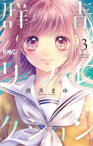 Gunjou Reflection - Manga2.Net cover