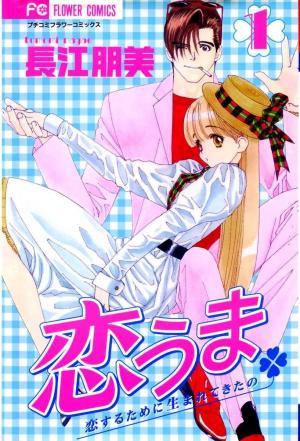 Koi Uma - Manga2.Net cover