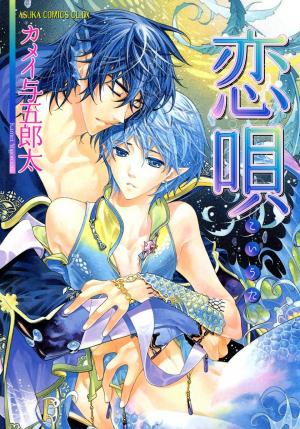 Koi Uta - Manga2.Net cover