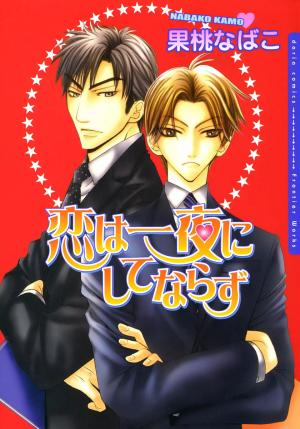 Koi Wa Ichiya Ni Shite Narazu - Manga2.Net cover