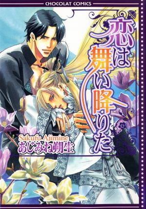 Koi Wa Maiorita - Manga2.Net cover
