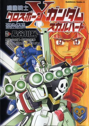 Crossbone Gundam: Skullheart - Manga2.Net cover