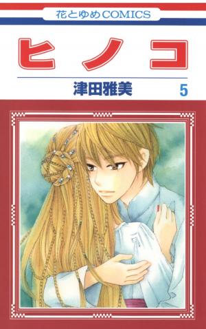 Hinoko - Manga2.Net cover