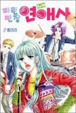 Crowded Yeonaesa - Manga2.Net cover