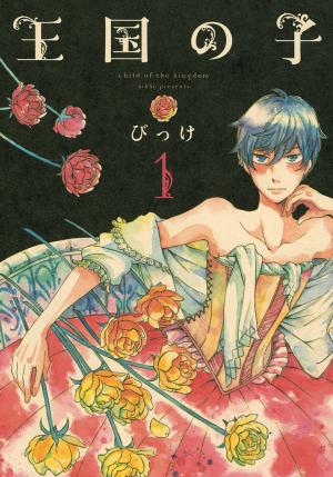 Oukoku No Ko - Manga2.Net cover