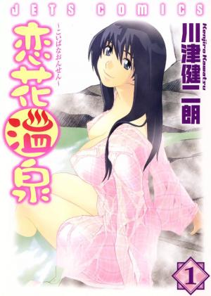 Koibana Onsen - Manga2.Net cover