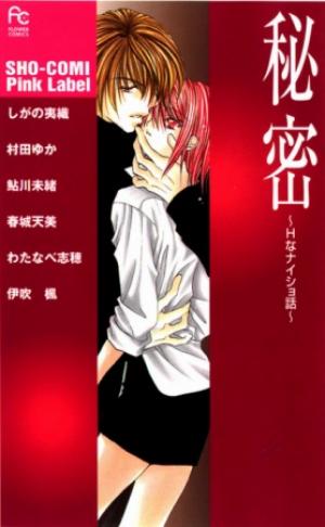 Himitsu - H Na Naishobanashi - Manga2.Net cover