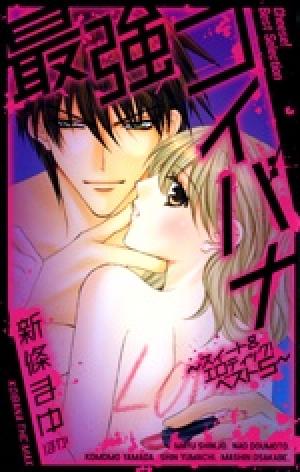 Saikyou Koibana - Manga2.Net cover