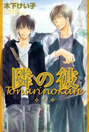 Tonari No Kare - Manga2.Net cover
