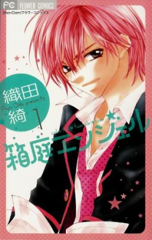 Hakoniwa Angel - Manga2.Net cover