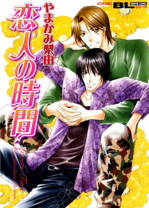 Koibito No Jikan - Manga2.Net cover