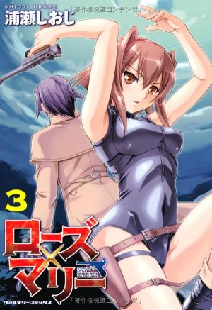Rose X Marie - Manga2.Net cover