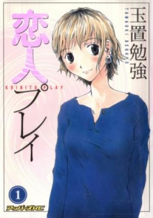 Koibito Play - Manga2.Net cover