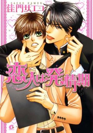 Koibito Wa Hatsujouki - Manga2.Net cover