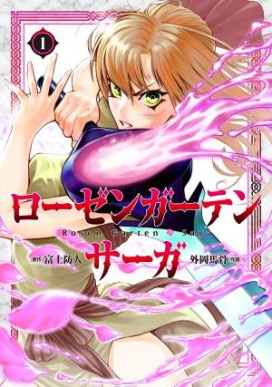 Rosen Garten Saga - Manga2.Net cover