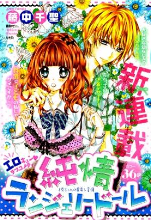 Junjou Lingerie Doll - Manga2.Net cover