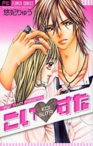 Koi Suta - Manga2.Net cover
