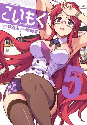 Koimoku - Manga2.Net cover