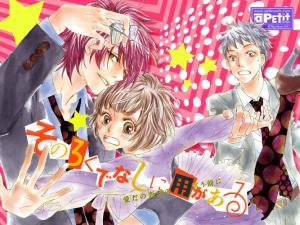 Sono Rokudenashi Ni You Ga Aru - Manga2.Net cover