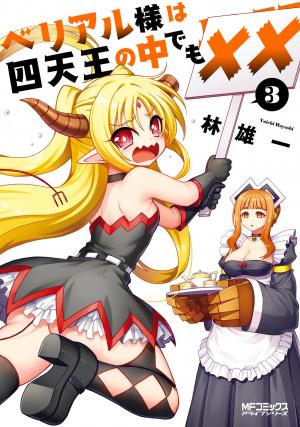 Belial-Sama Wa Shitennou No Naka Demo Xx - Manga2.Net cover