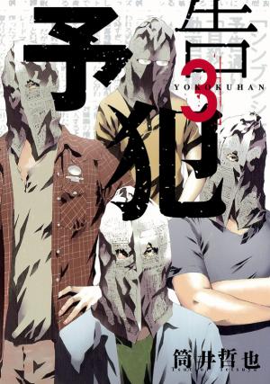 Yokokuhan - Manga2.Net cover