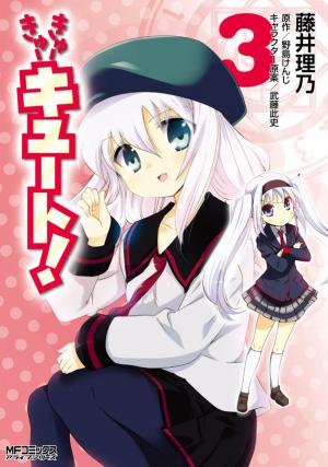 Cu-Cu-Cute! - Manga2.Net cover