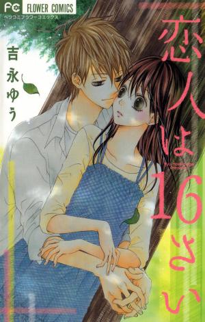 Koibito Wa 16-Sai - Manga2.Net cover