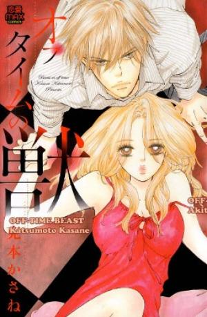 Off-Time No Kemono - Manga2.Net cover