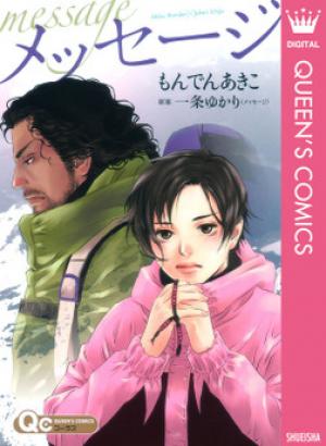 Message - Manga2.Net cover