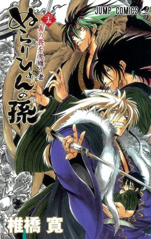 Nurarihyon No Mago - Manga2.Net cover