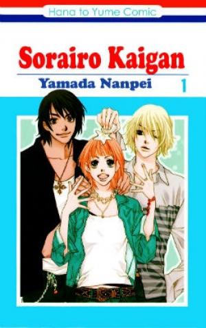 Sorairo Kaigan - Manga2.Net cover