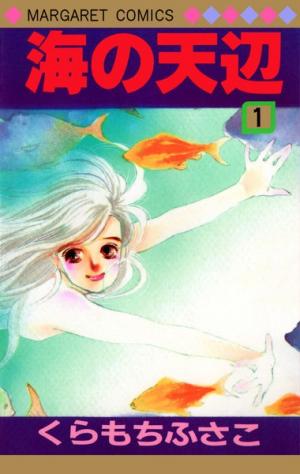 Umi No Teppen - Manga2.Net cover