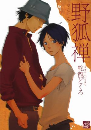 Yakozen - Manga2.Net cover