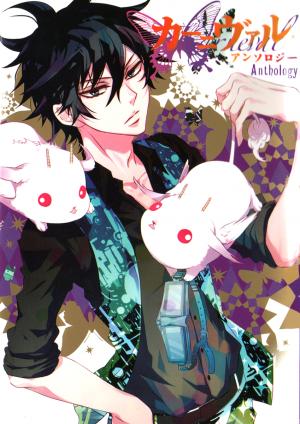 Karneval Anthology - Manga2.Net cover