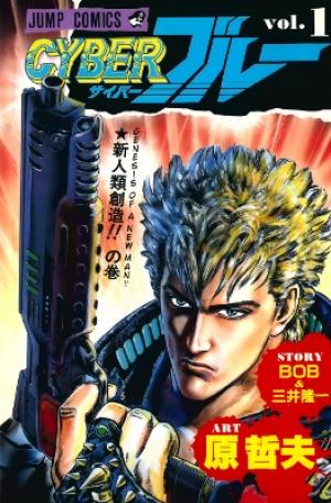 Cyber Blue - Manga2.Net cover