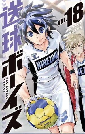 Soukyuu Boys - Manga2.Net cover
