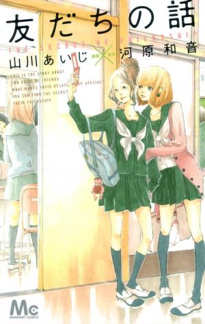Tomodachi No Hanashi - Manga2.Net cover