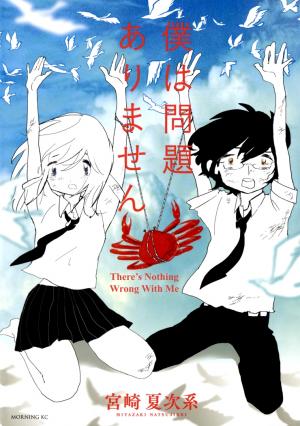 Boku Wa Mondai Arimasen - Manga2.Net cover