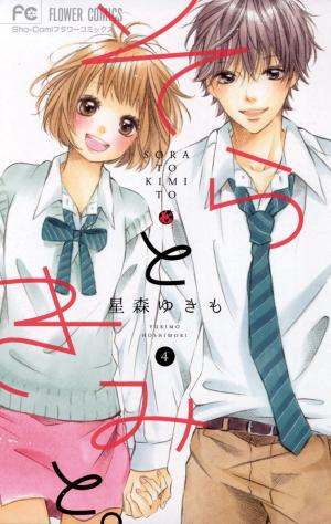 Sora To Kimi To. - Manga2.Net cover