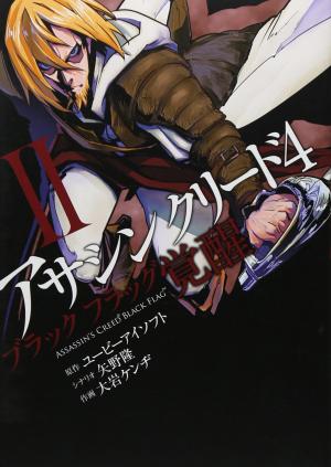 Assassin's Creed 4 - Black Flag - Kakusei - Manga2.Net cover