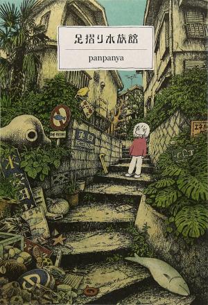 Ashizuri Suizokukan - Manga2.Net cover