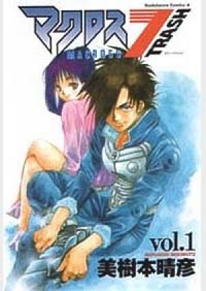Macross 7 - Manga2.Net cover