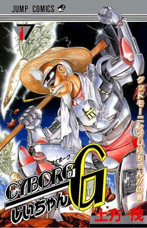 Cyborg Jiichan G - Manga2.Net cover