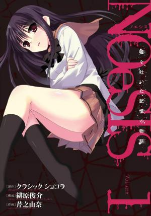 Noesis - Uso O Tsuita Kioku No Monogatari - Manga2.Net cover
