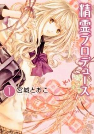 Seirei Produce - Manga2.Net cover