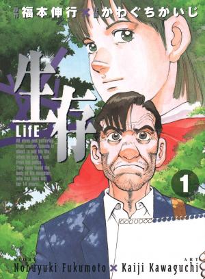 Seizon - Life - Manga2.Net cover