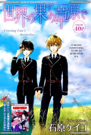 Sekai No Hate No Sougen De - Manga2.Net cover