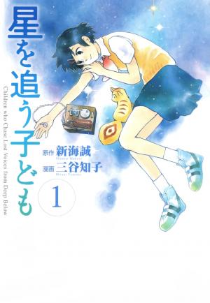 Hoshi O Ou Kodomo - Manga2.Net cover