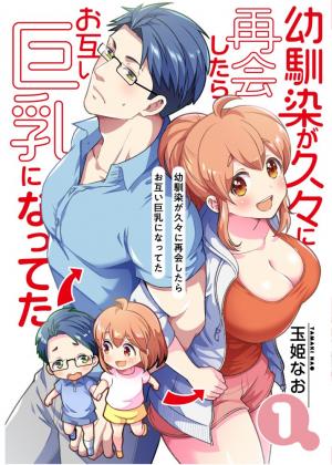 Osananajimi Ga Hisabisa Ni Saikai Shitara Otagai Kyonyuu Ni Natteta - Manga2.Net cover